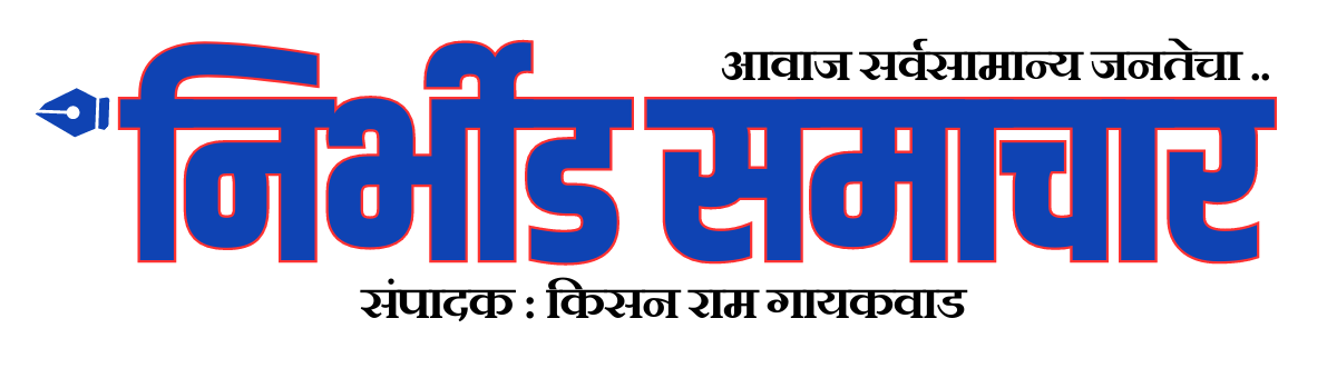 Nirbhid Samachar