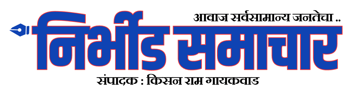 Nirbhid Samachar