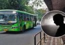 Pune PMPML Bus Conductor Molestation Case News
