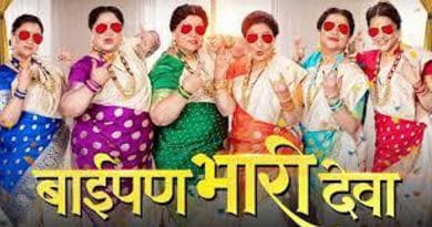 Baipan Bhaari Deva 2 Teaser Release Date Marathi Movie 2026
