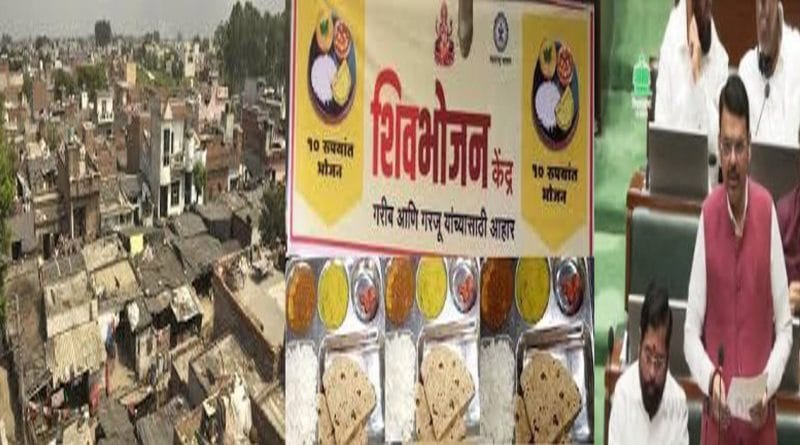 महाराष्ट्र अर्थसंकल्पीय अधिवेशन