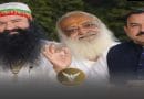 "अशोक खरात, आसाराम बापू आणि राजकीय नेते यांचे प्रतिकात्मक चित्र - भोंदूगिरी आणि राजकीय संबंध