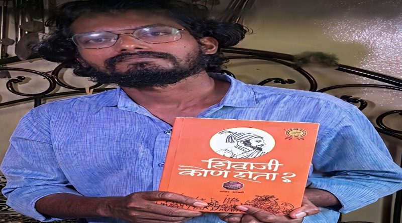 प्रकाशक प्रशांत आंबी आणि कॉम्रेड गोविंद पानसरे लिखित 'शिवाजी कोण होता?' पुस्तक.
