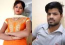 व्हिडिओ कॉलवरून झालेल्या वादातून हत्या आणि आत्महत्या केलेल्या दाम्पत्याचा फोटो (सोनम आणि दीपक)