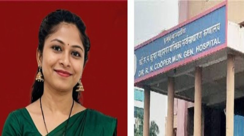 कूपर रुग्णालय प्रशासन आणि आयसीयू बेडअभावी दगावलेली २७ वर्षीय तरुण रुग्ण संध्या यादव.