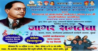 धुळे: 'जागर समतेचा' प्रबोधनात्मक कार्यक्रम बॅनर; डॉ. बाबासाहेब आंबेडकर जयंतीनिमित्त शाहिरी जलसा.