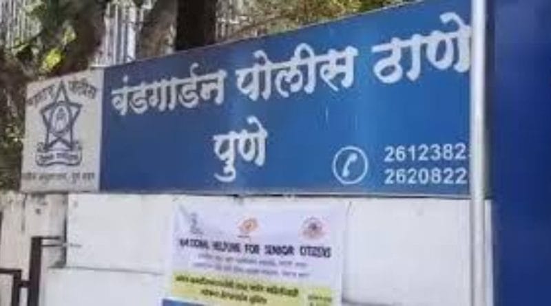 "पुणे पोलीस खंडणी प्रकरण - निलंबित पोलीस कर्मचारी आणि बंडगार्डन पोलीस स्टेशन तपासाची बातमी"