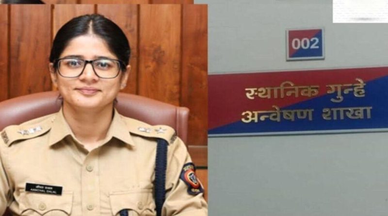 रायगड पोलीस अधीक्षक आँचल दलाल आणि स्थानिक गुन्हे अन्वेषण शाखा