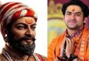 छत्रपती शिवाजी महाराज आणि बागेश्वर बाबा धीरेंद्र शास्त्री वाद संपादकीय