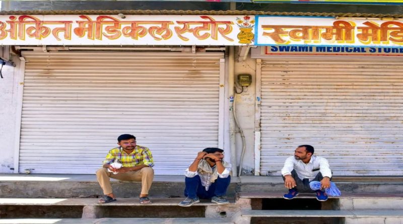 ई-फार्मसीविरोधात देशात लाखों मेडिकल स्टोअर्स बंद आणि एआयओसीडी संप