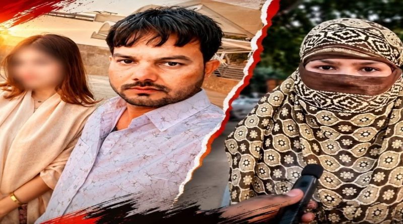 फरीदाबाद येथे स्वतःची खरी धार्मिक ओळख लपवून तरुणीची फसवणूक करणारा मुख्य आरोपी आरिफ आणि पीडित तरुणी
