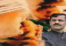 एफडीए आयुक्त तुकाराम मुंढे आणि वर्तमानपत्रातील वडापाव