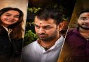 तेज प्रताप यादव, कथित गर्लफ्रेंड अनुष्का यादव आणि तिचे बंधू आकाश यादव